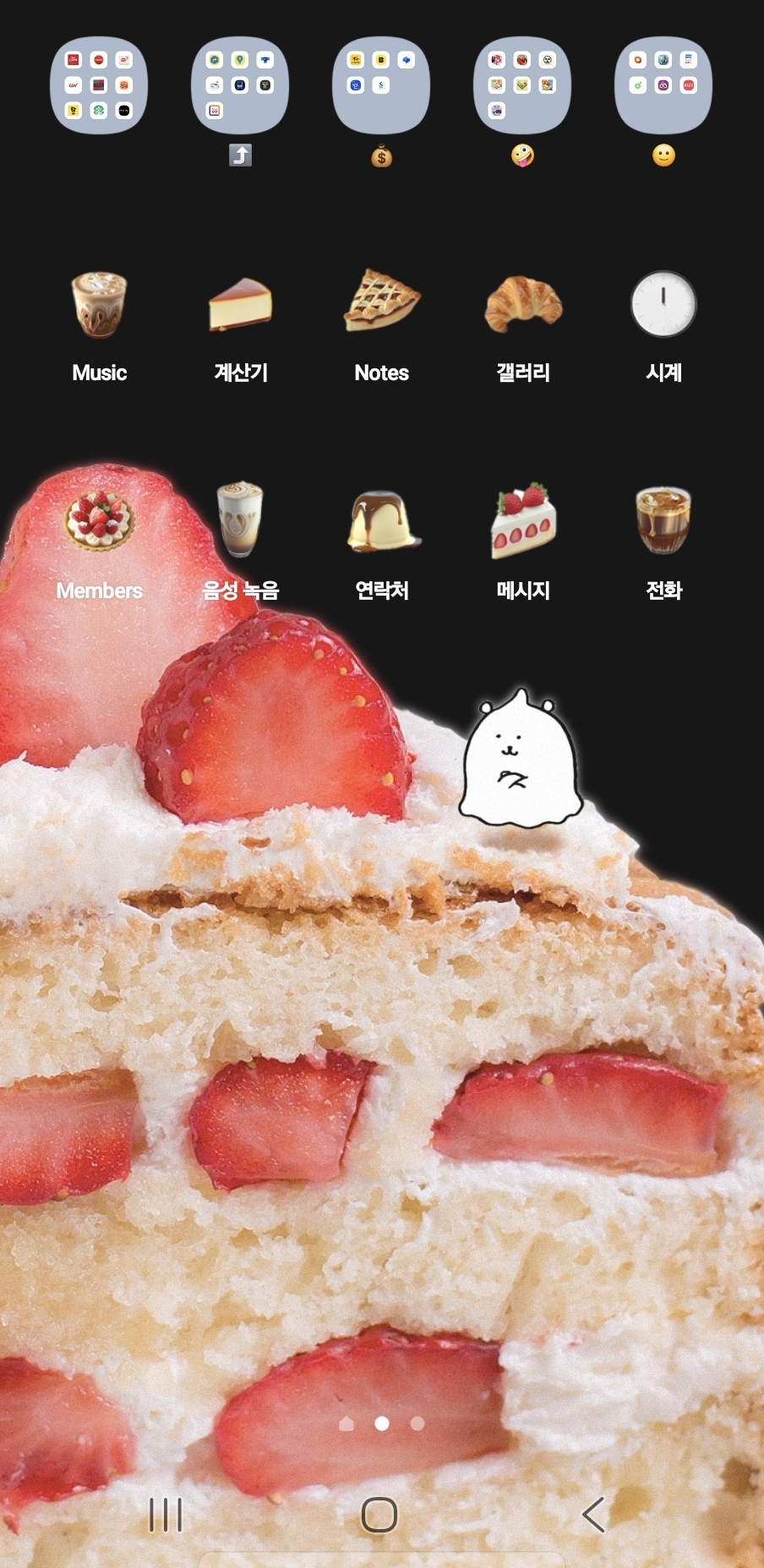 [잡담] 폰 꾸몄는데 눈물나게 귀여움 | 인스티즈