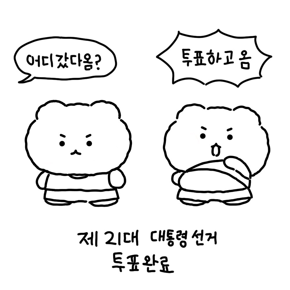 [잡담] 투표 인증 용지 모음 | 인스티즈
