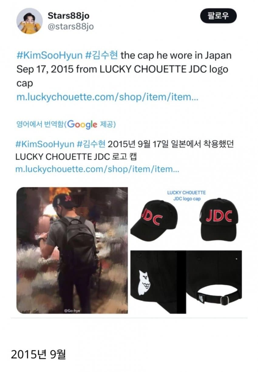 [잡담] 김수현 모자 2015-2017 쓰고다니던 거라고 했었는데 | 인스티즈