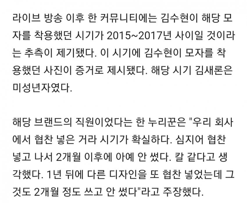 [잡담] 김수현 모자 2015-2017 쓰고다니던 거라고 했었는데 | 인스티즈