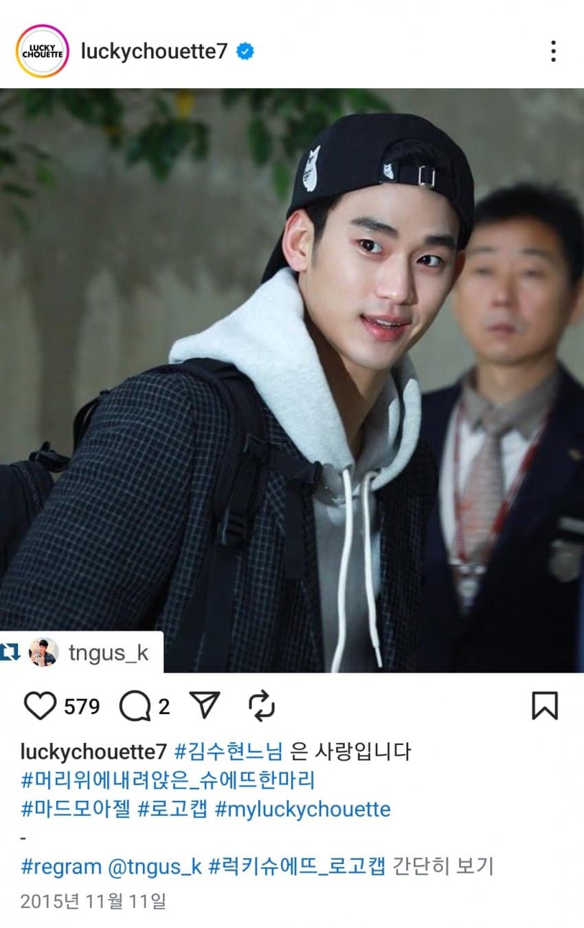 [잡담] 김수현 모자 2015-2017 쓰고다니던 거라고 했었는데 | 인스티즈