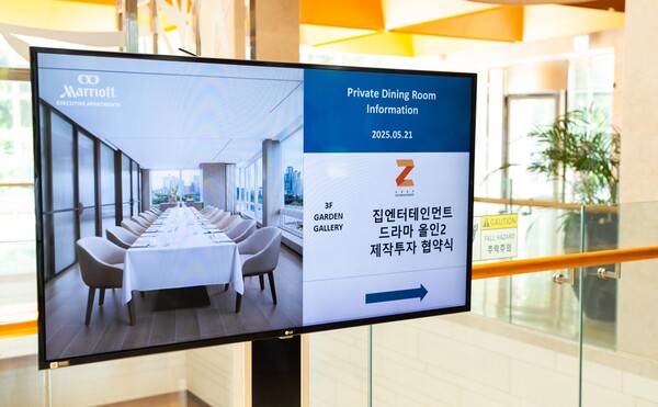 [정보/소식] 집엔터테인먼트, 드라마 '올인2' 제작 투자 협약 체결 | 인스티즈