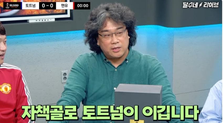 [잡담] 봉준호 영화감독 아닌가? | 인스티즈