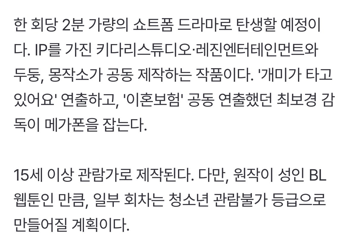 [잡담] 야화첩 캐스팅도 캐스팅인데 각색도 문제같은디 | 인스티즈