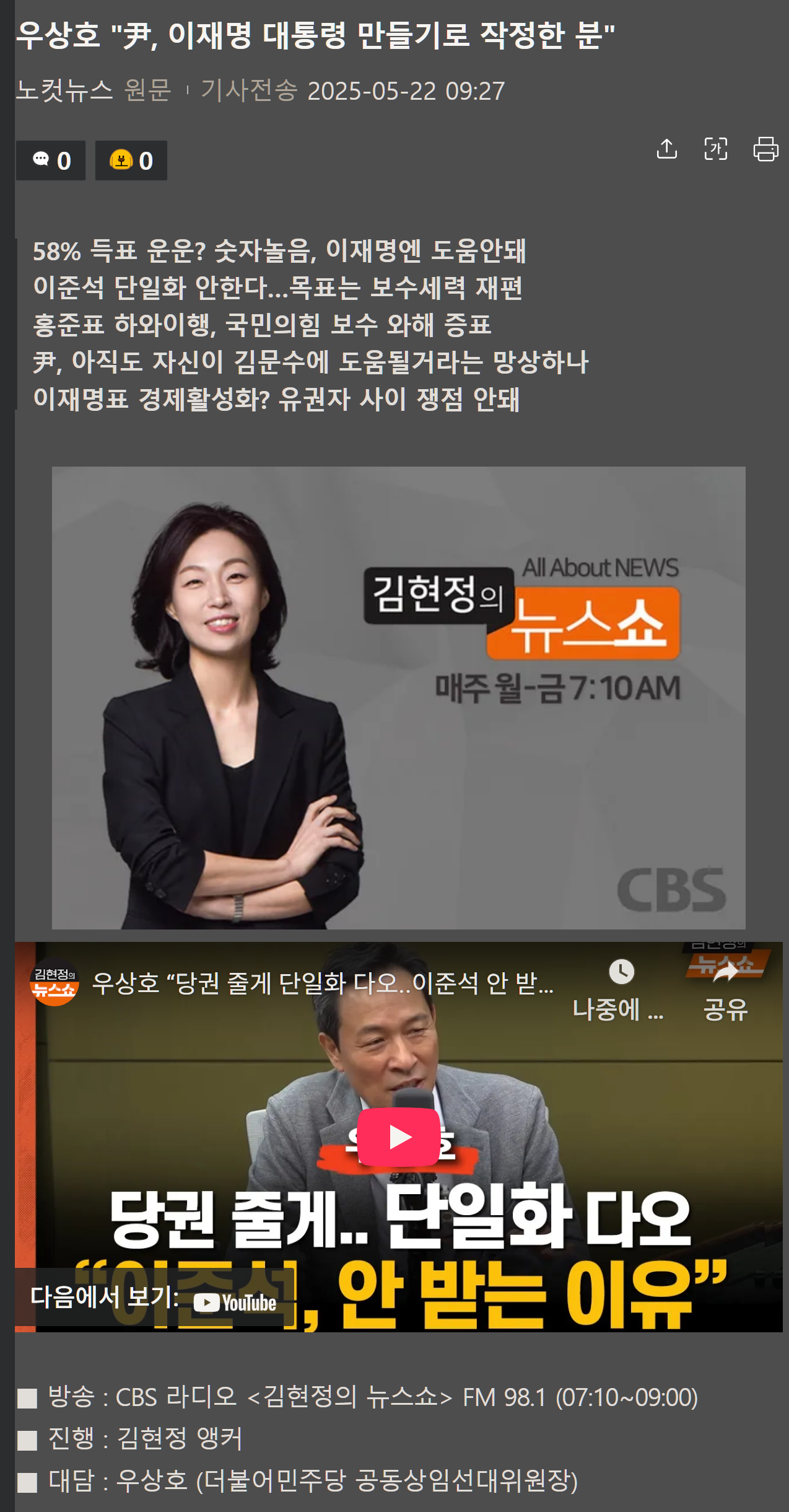 [잡담] 우상호는 진짜 감없네 | 인스티즈