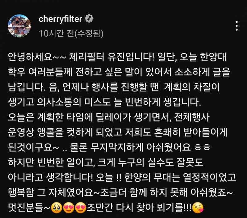 어제자 한양대 축제 분위기 개박살난 이유.JPG | 인스티즈
