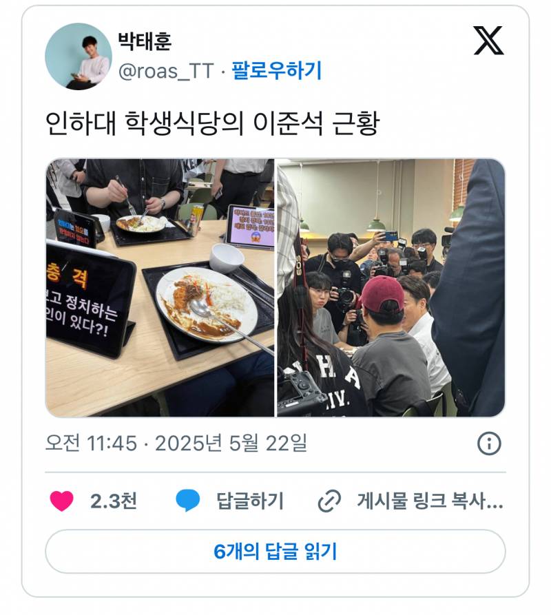 𝙅𝙊𝙉𝙉𝘼 미쳤다는 인하대 근황.JPG | 인스티즈