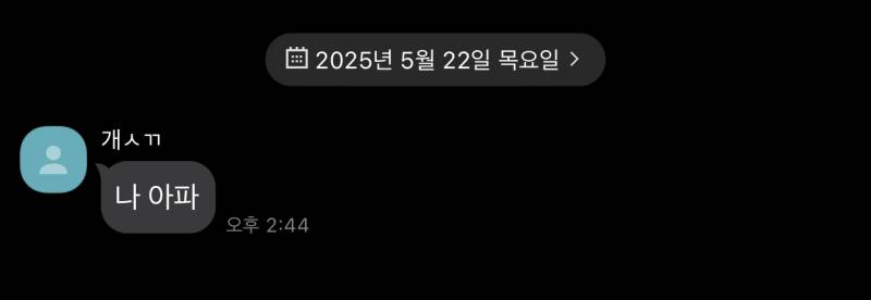 [드림] 🏐 전남친 댓망 | 인스티즈