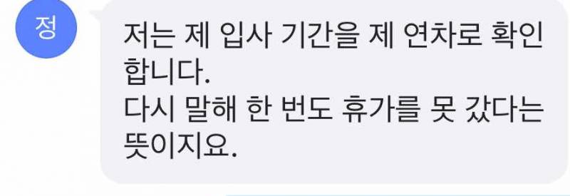 [잡담] 휴가 잘렸다아... | 인스티즈