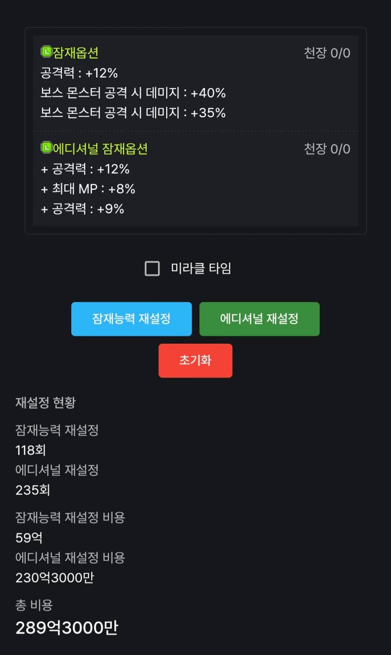 [잡담] 요새 장거리 이동 해야돼서 할거없어서 큐브 시뮬 하는데 | 인스티즈