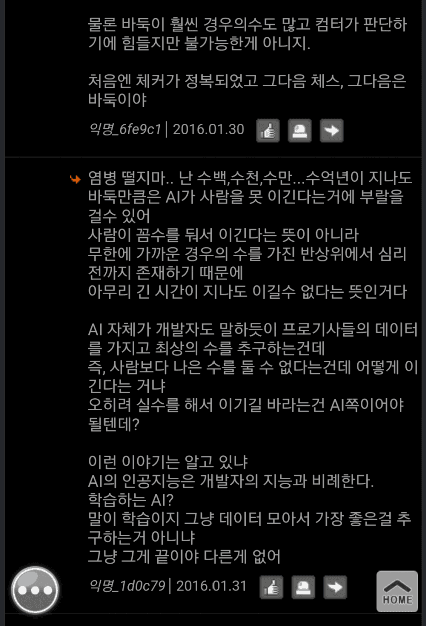 [잡담] 이짤 지금보면 기술발전 속도가 느껴짐 | 인스티즈