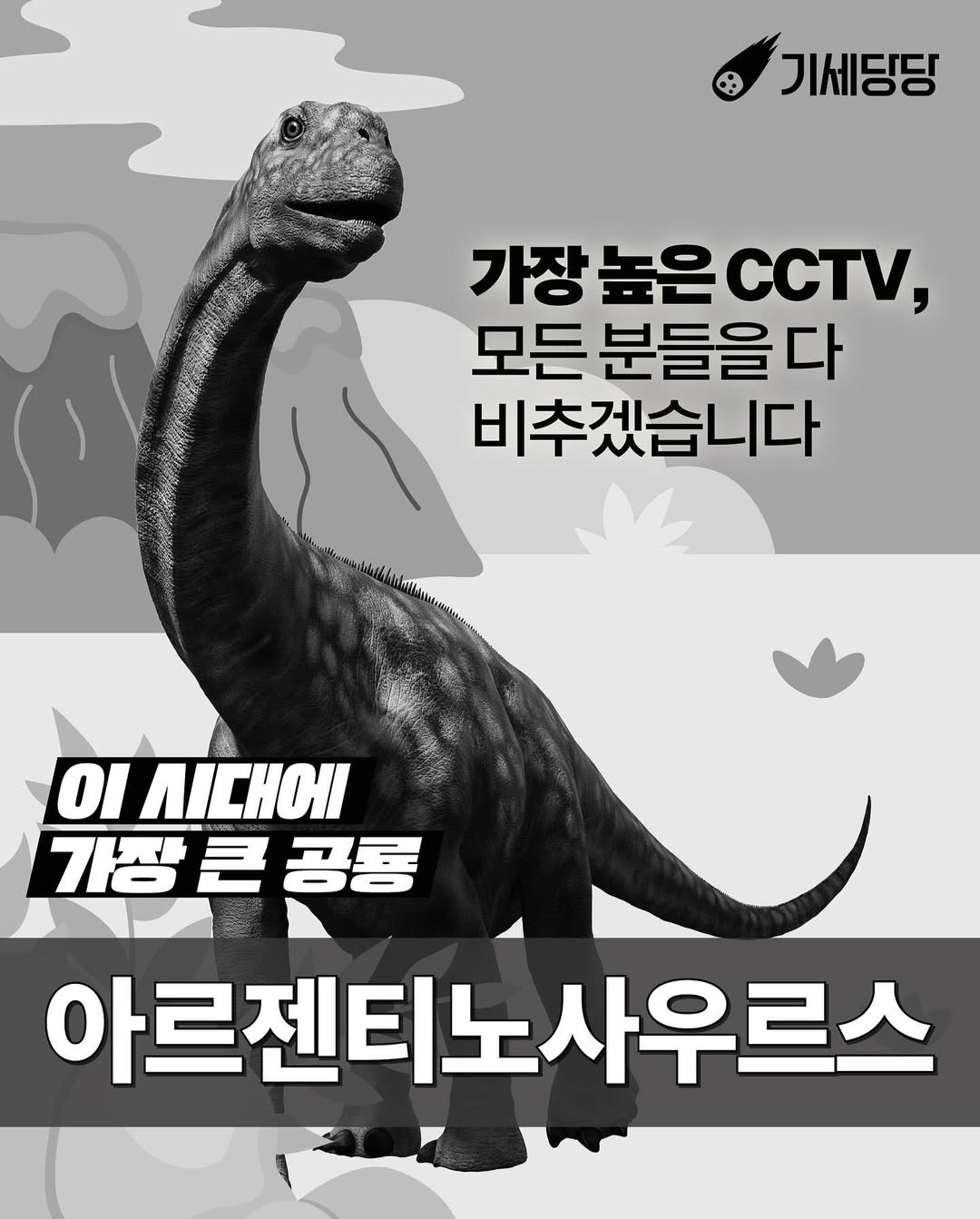 [잡담] 국립중앙과학관에서 공룡 대선 한다는데 왤케 본격적임ㅋㅋㅋ | 인스티즈