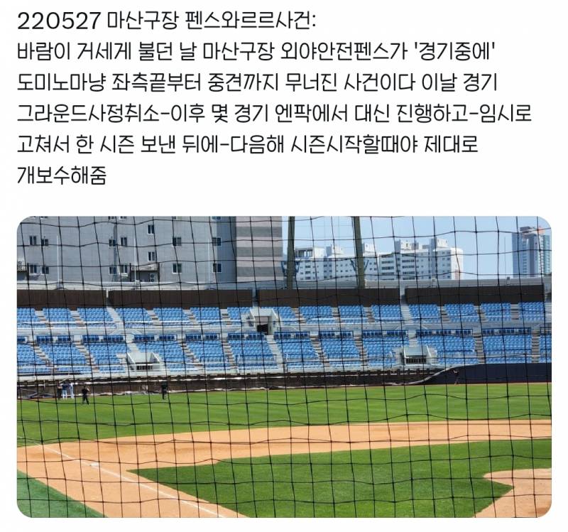 [잡담] "사용료 면제" 약속해놓고...NC, 마산 2군야구장 사용료로 매년 8500만원 납부 | 인스티즈