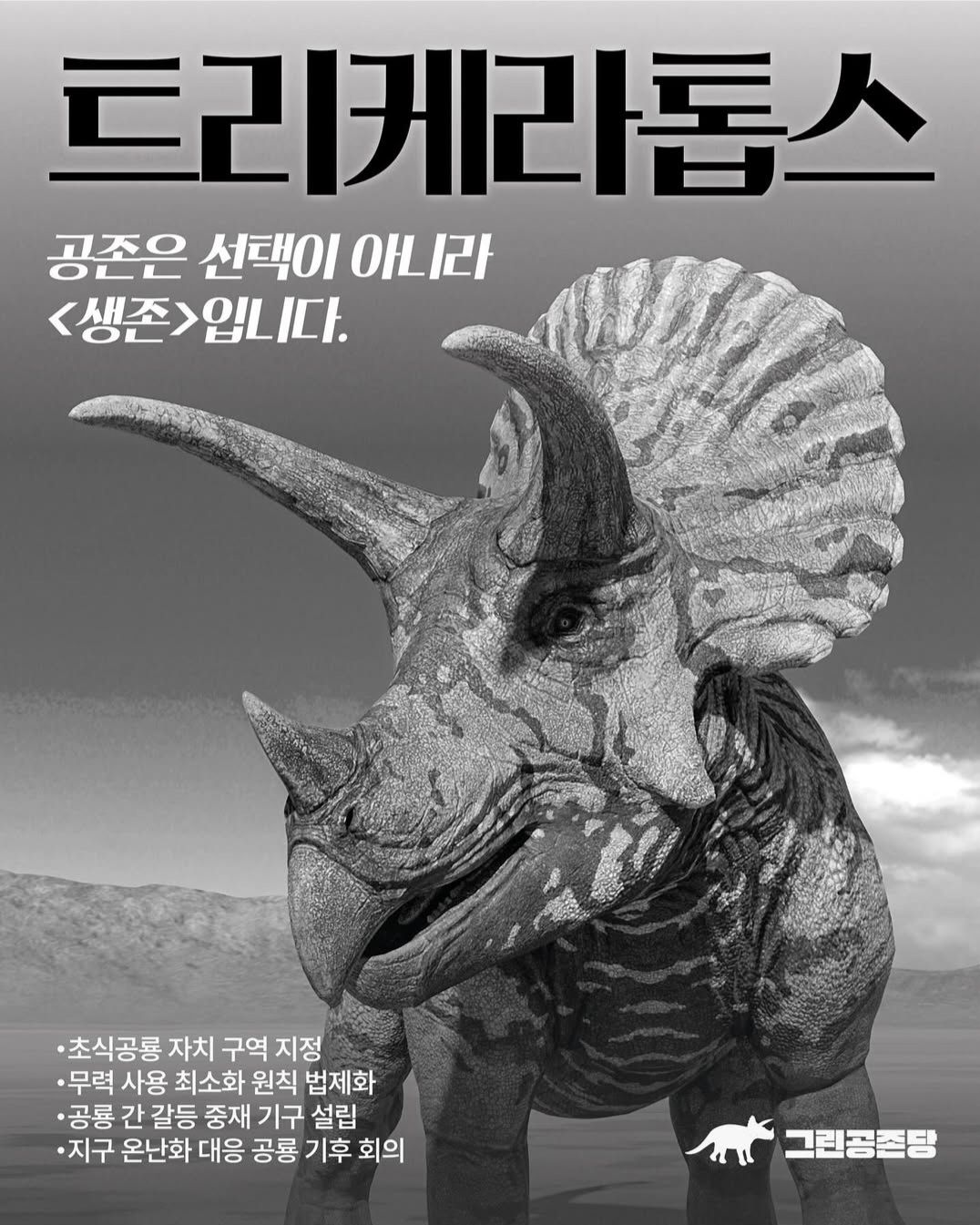 [잡담] 국립중앙과학관에서 공룡 대선 한다는데 왤케 본격적임ㅋㅋㅋ | 인스티즈
