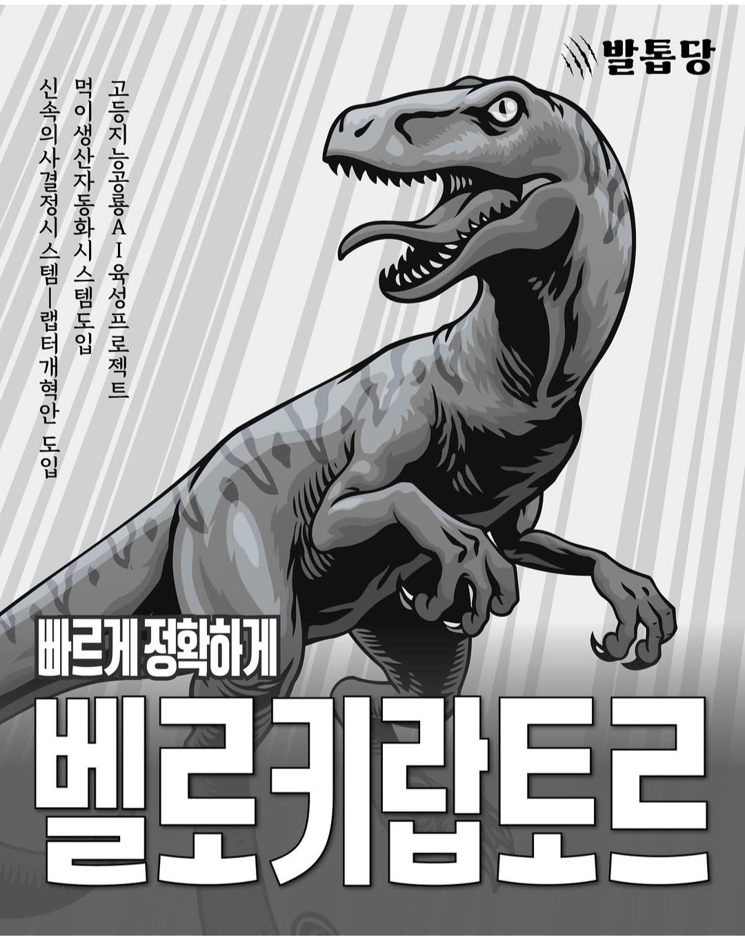 [잡담] 국립중앙과학관에서 공룡 대선 한다는데 왤케 본격적임ㅋㅋㅋ | 인스티즈