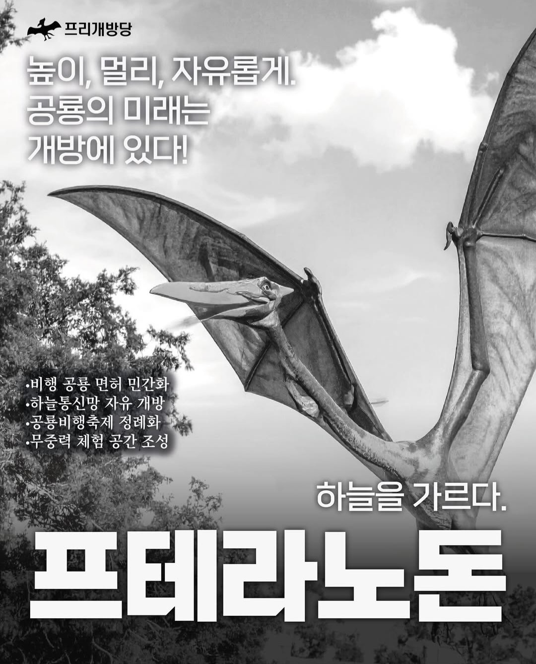 [잡담] 국립중앙과학관에서 공룡 대선 한다는데 왤케 본격적임ㅋㅋㅋ | 인스티즈