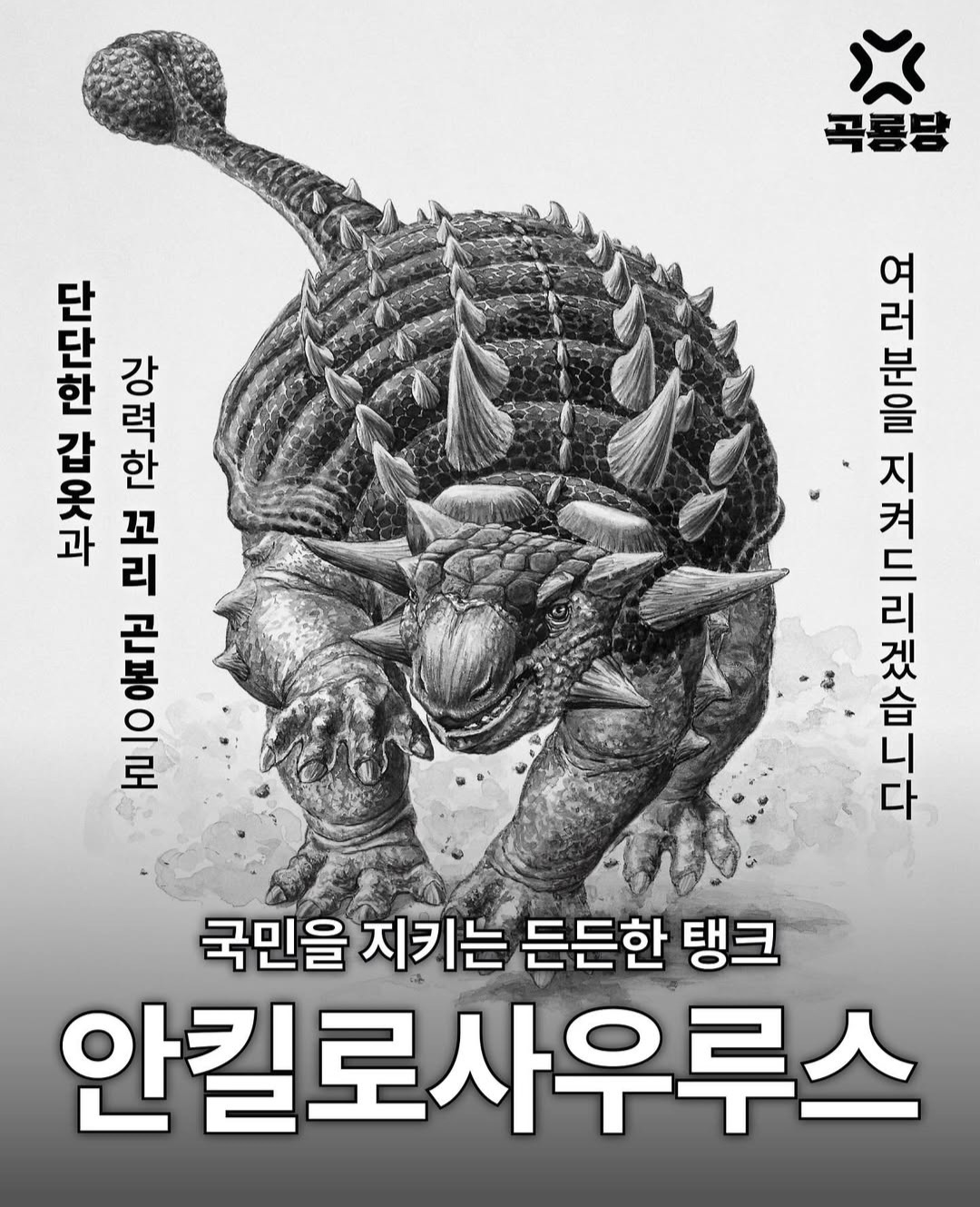 [잡담] 국립중앙과학관에서 공룡 대선 한다는데 왤케 본격적임ㅋㅋㅋ | 인스티즈