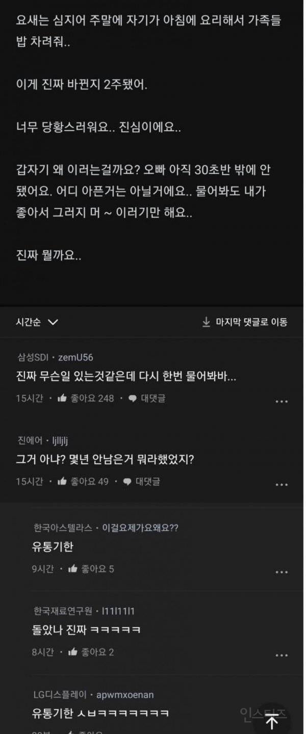 친오빠가 달라져서 무서워요.jpg | 인스티즈