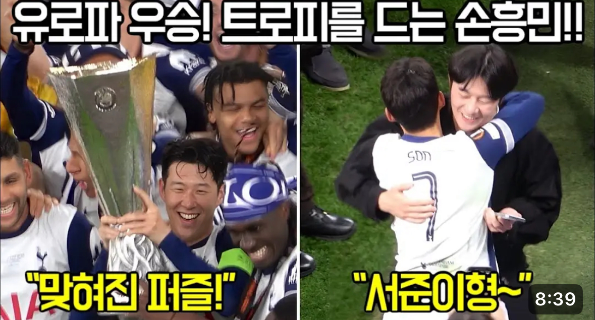 [잡담] 경기장에 박서준 왔었구나ㅋㅋㅋㅋㅋㅋ | 인스티즈