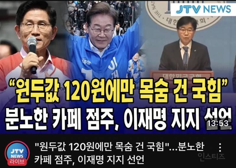 업계종사자들이 밝힌 이재명 논란.X | 인스티즈