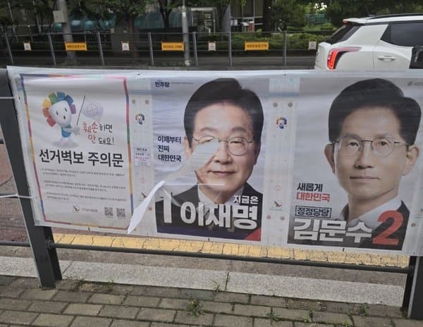 [잡담] 전국은 선거 벽보 현수막 '찢기' 챌린지 중? | 인스티즈
