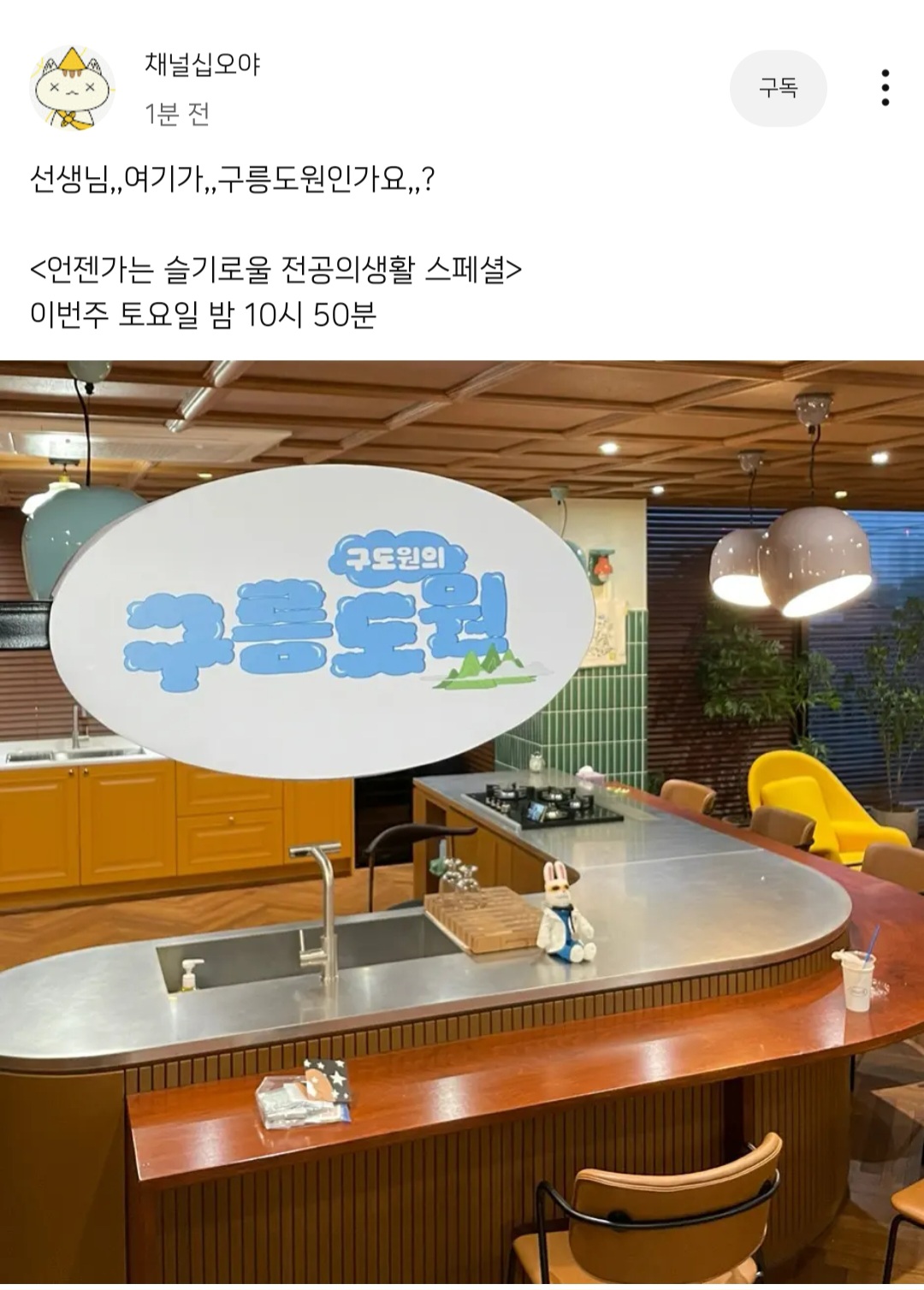 [잡담] 십오야 게시물 언슬전 스페셜 이거 머야!!! | 인스티즈