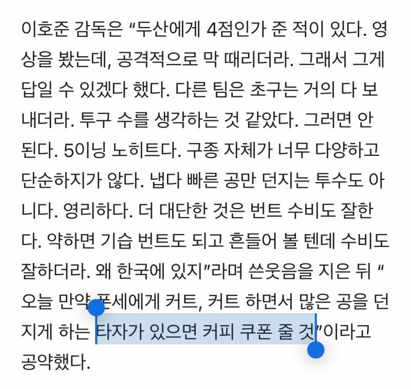 [잡담] 커피쿠폰말고 소고기로 하셔야죠 | 인스티즈