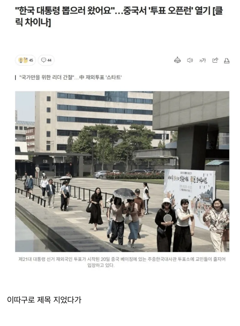 [잡담] 어그로 잔뜩 끌고 기사 제목 바뀐거봐 | 인스티즈