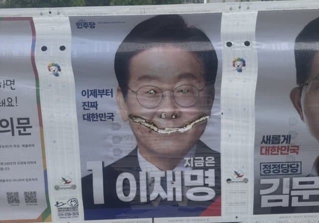 [잡담] 전국은 선거 벽보 현수막 '찢기' 챌린지 중? | 인스티즈