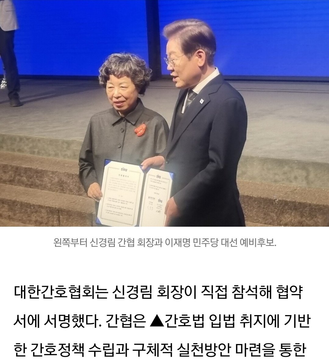 [잡담] 대한간호협회, 대한한의사협회 협약식 | 인스티즈