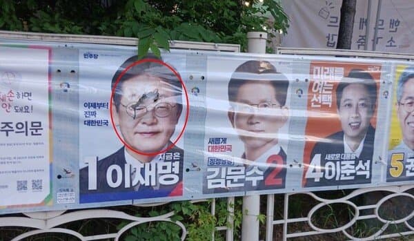 [잡담] 전국은 선거 벽보 현수막 '찢기' 챌린지 중? | 인스티즈