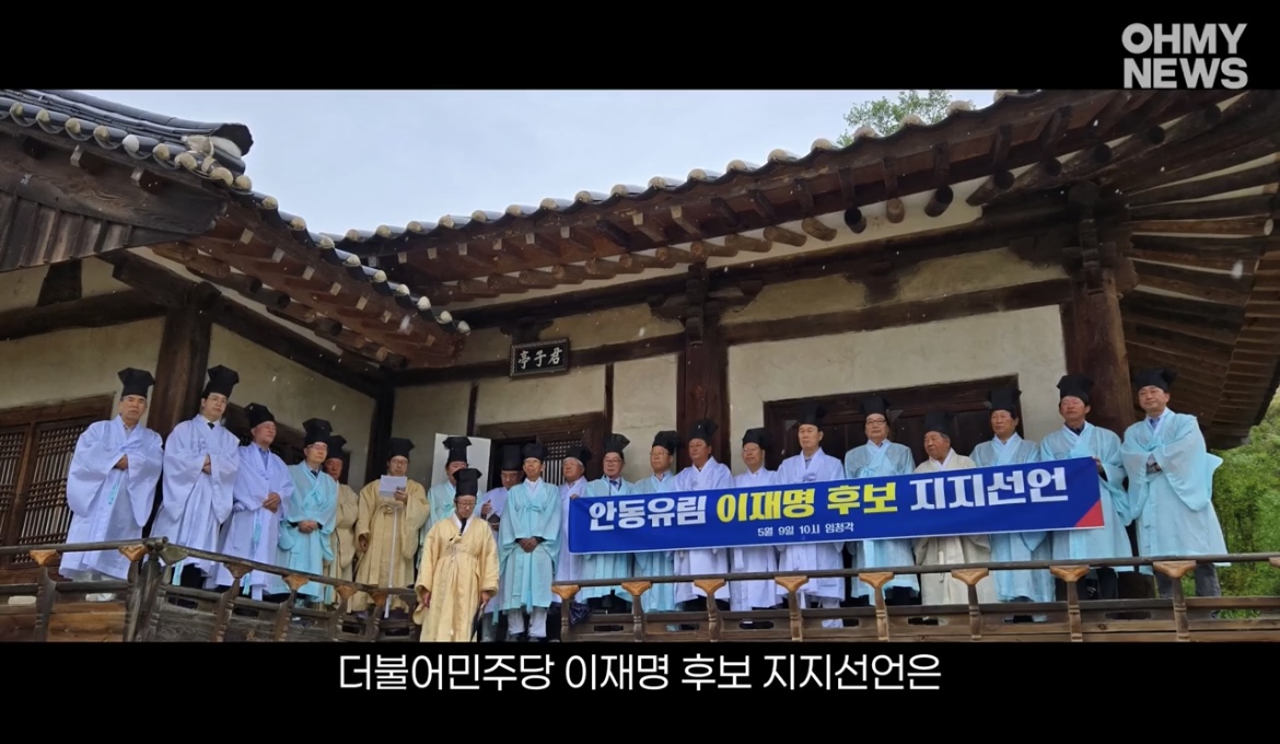[정보/소식] [속보] 안동 유림 "특정 후보 지지안해…일부 '이재명 지지', 전체 유림 명예훼손" | 인스티즈