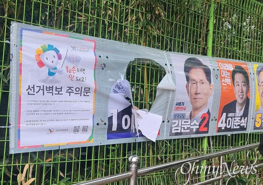 [잡담] 전국은 선거 벽보 현수막 '찢기' 챌린지 중? | 인스티즈