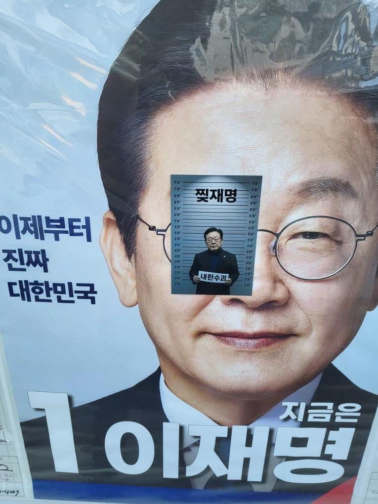 [잡담] 전국은 선거 벽보 현수막 '찢기' 챌린지 중? | 인스티즈