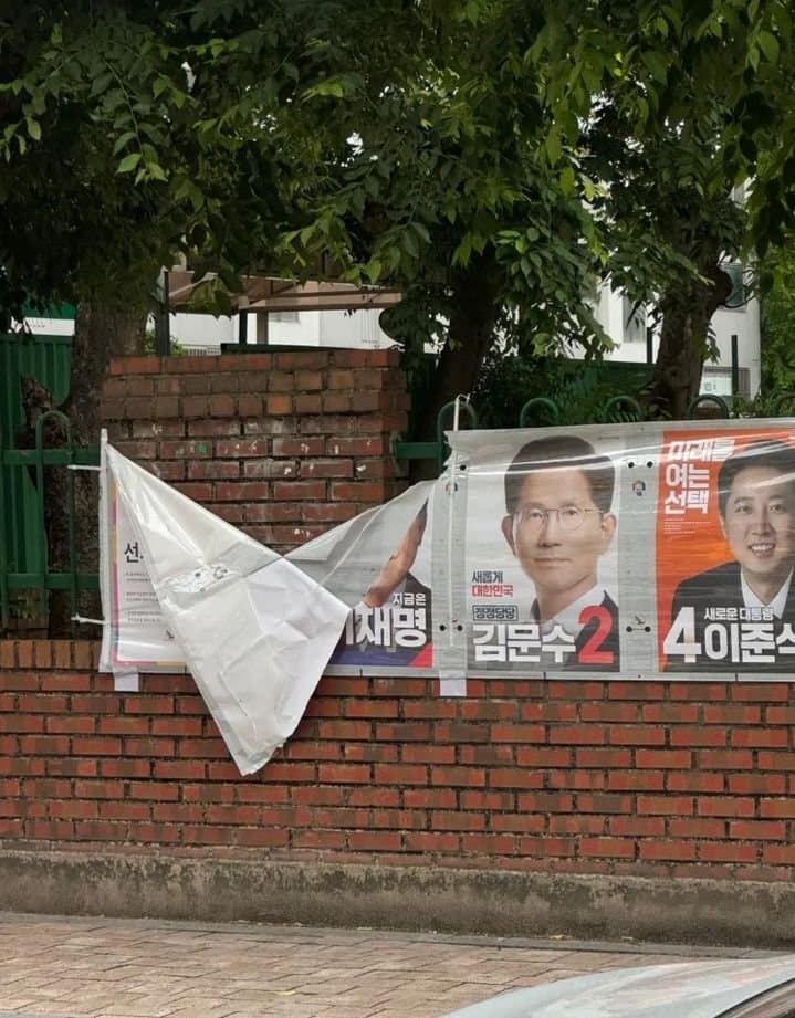 [잡담] 전국은 선거 벽보 현수막 '찢기' 챌린지 중? | 인스티즈