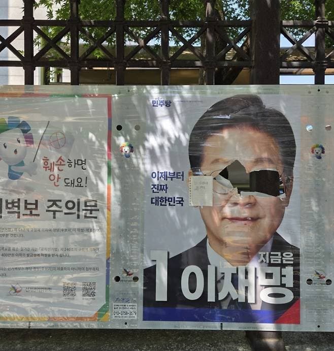 [잡담] 전국은 선거 벽보 현수막 '찢기' 챌린지 중? | 인스티즈
