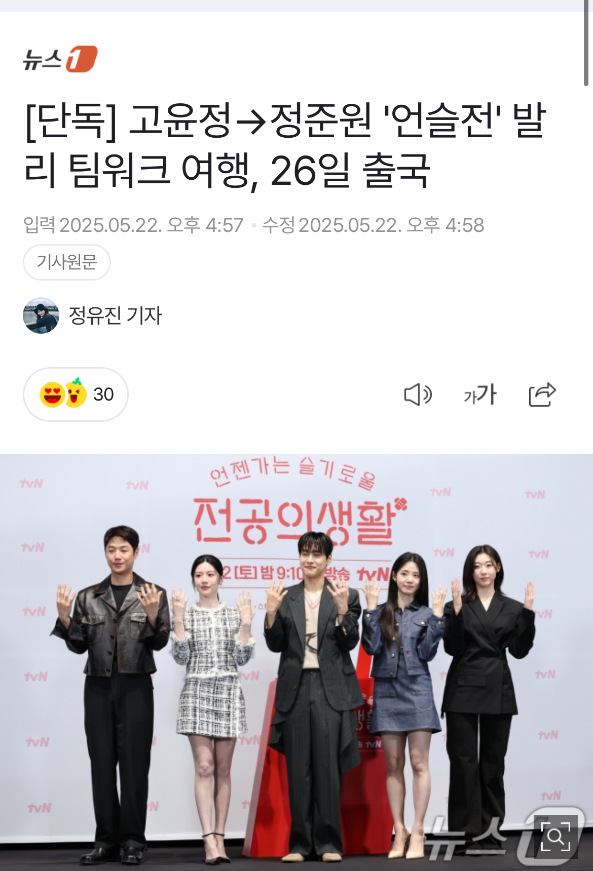 [잡담] 언슬전 발리 26일~2일까지 7박8일이래! | 인스티즈