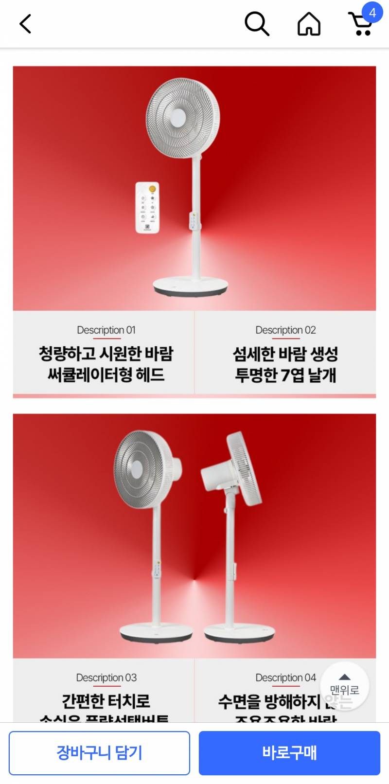 [잡담] 이렇게생긴 써큘레이터 작게 못줄여?? | 인스티즈