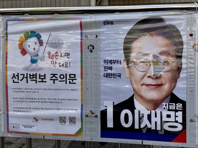 [잡담] 전국은 선거 벽보 현수막 '찢기' 챌린지 중? | 인스티즈