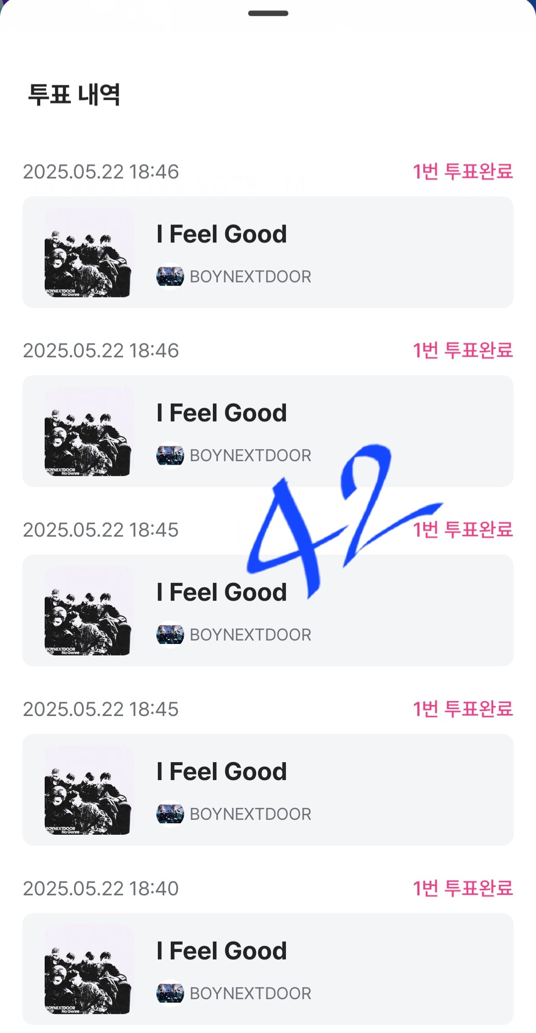 [잡담] 42 보넥도 투표했어요 | 인스티즈