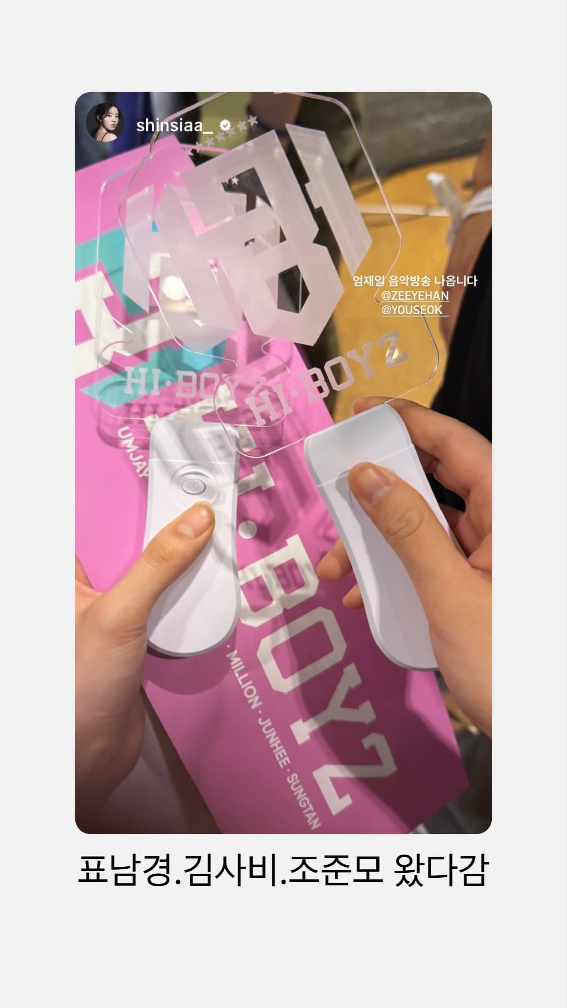 [잡담] 조준모 교수님 재일이 진짜 픽하셨구나 음방까지 가주시고 | 인스티즈