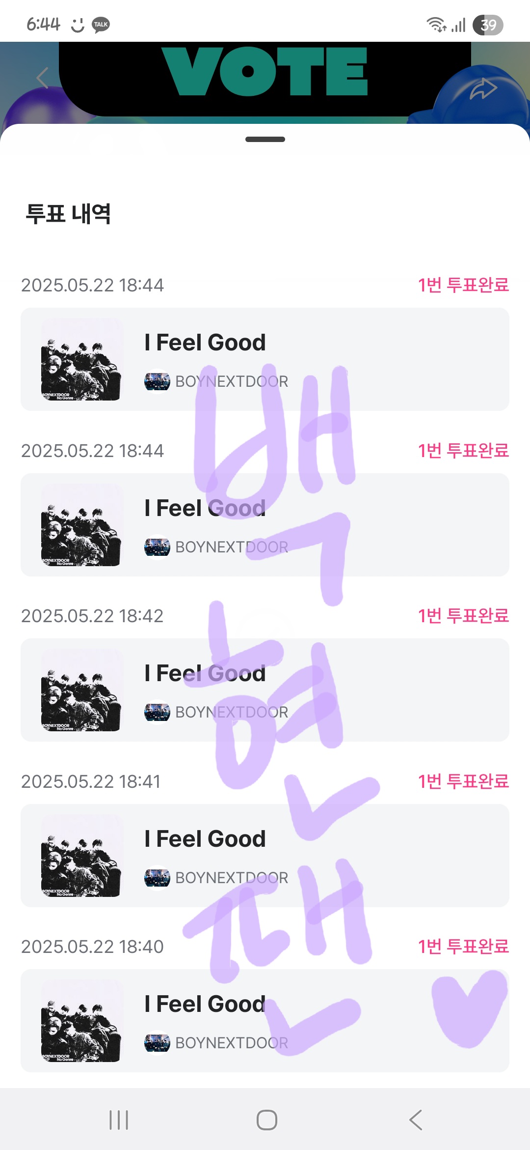 [잡담] 보넥도 투표 완💖 | 인스티즈