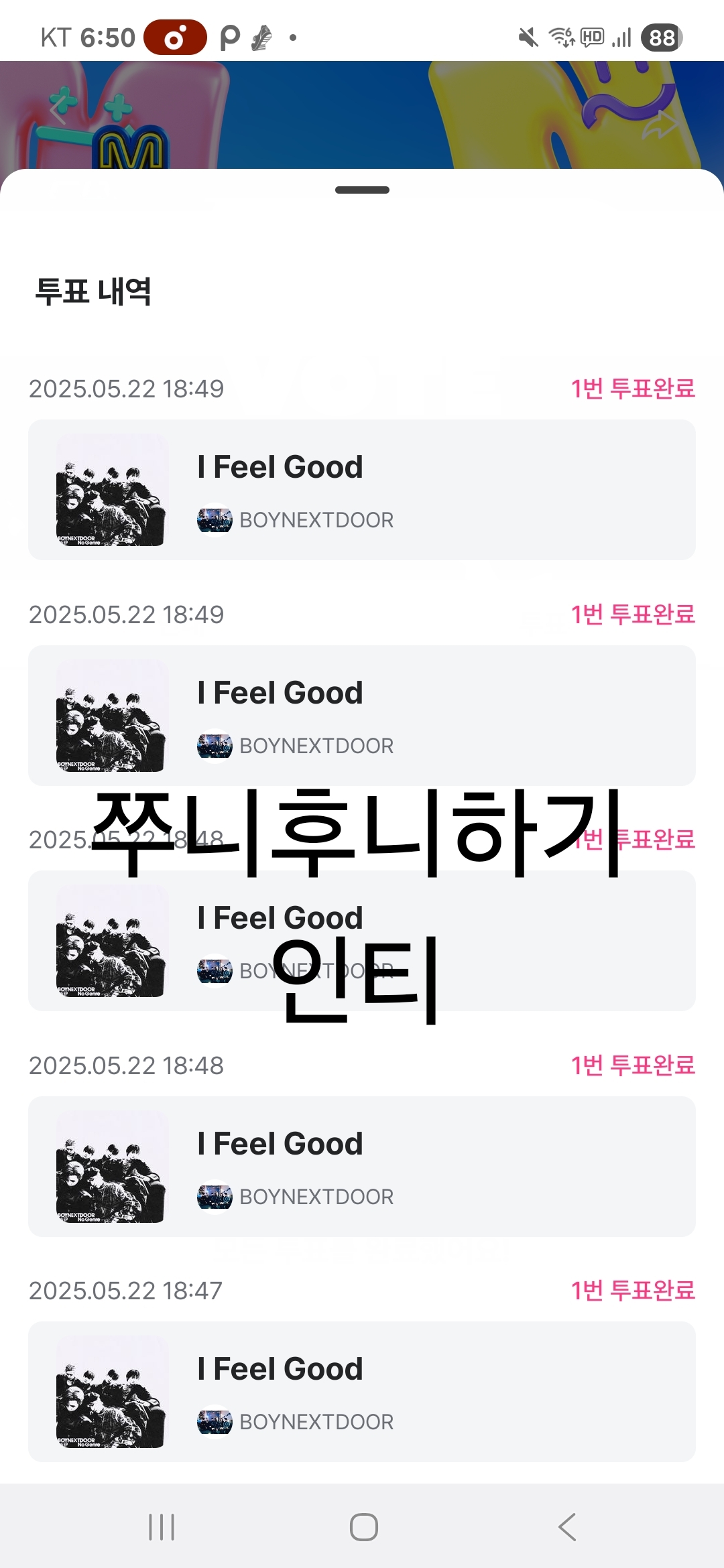 [잡담] 쭈니후니하기 포레버🫶 | 인스티즈