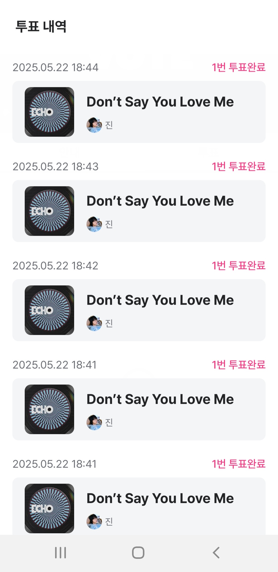 [잡담] 김규빈부인 진님 투표했어요 | 인스티즈