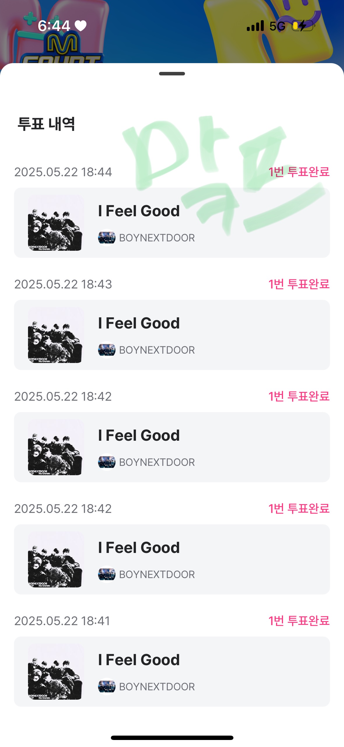 [잡담] 맠프 보넥도분들 보은왔어요💚 | 인스티즈