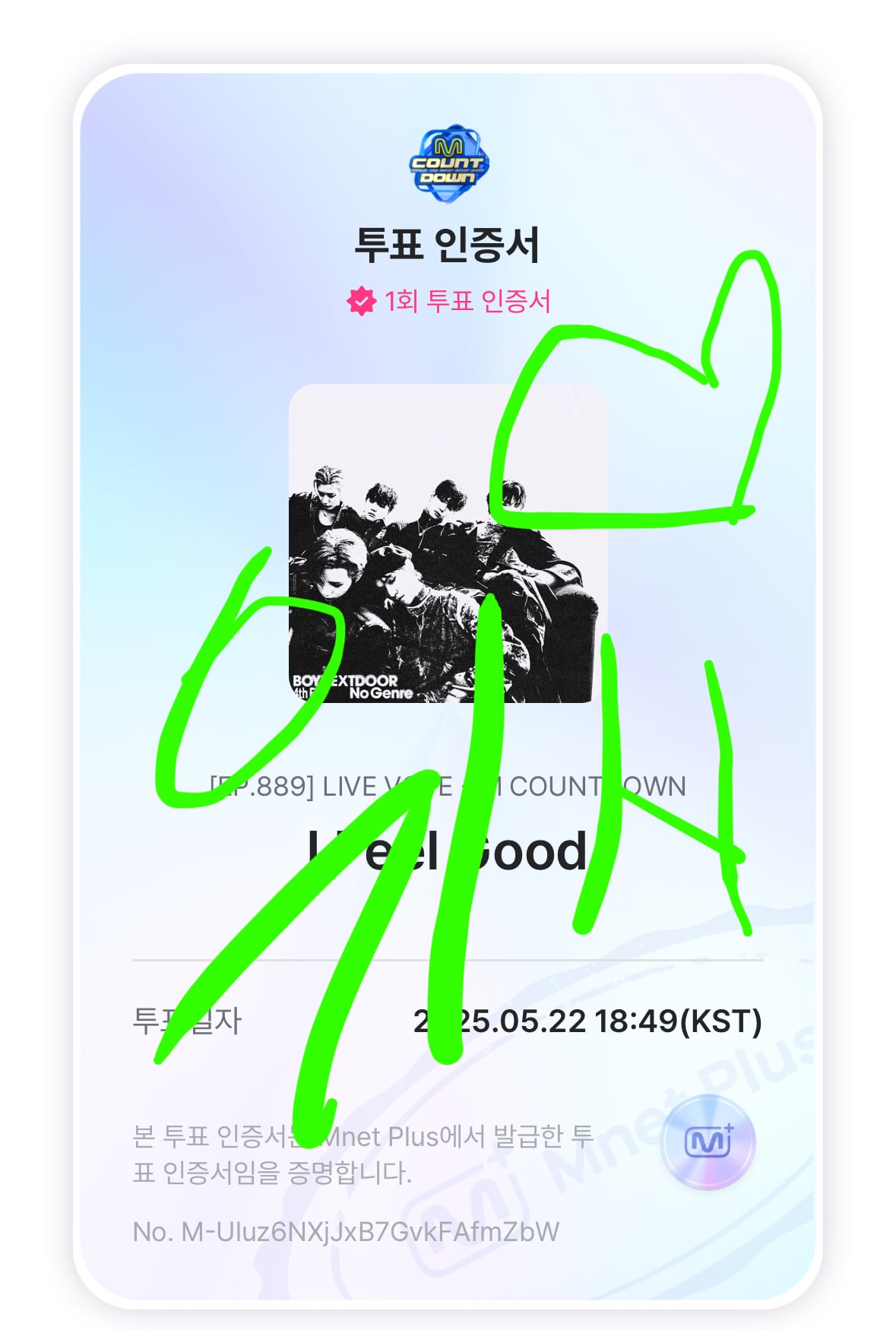 [잡담] 운학 료 사쿠야!! 막강즈 의리 갑니다 | 인스티즈