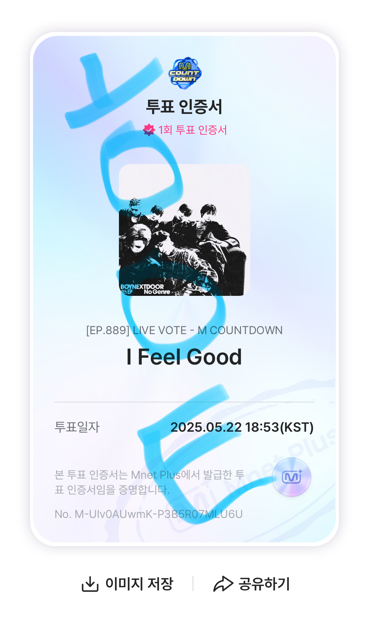 [잡담] 보넥도 1위하시길 투표완! | 인스티즈
