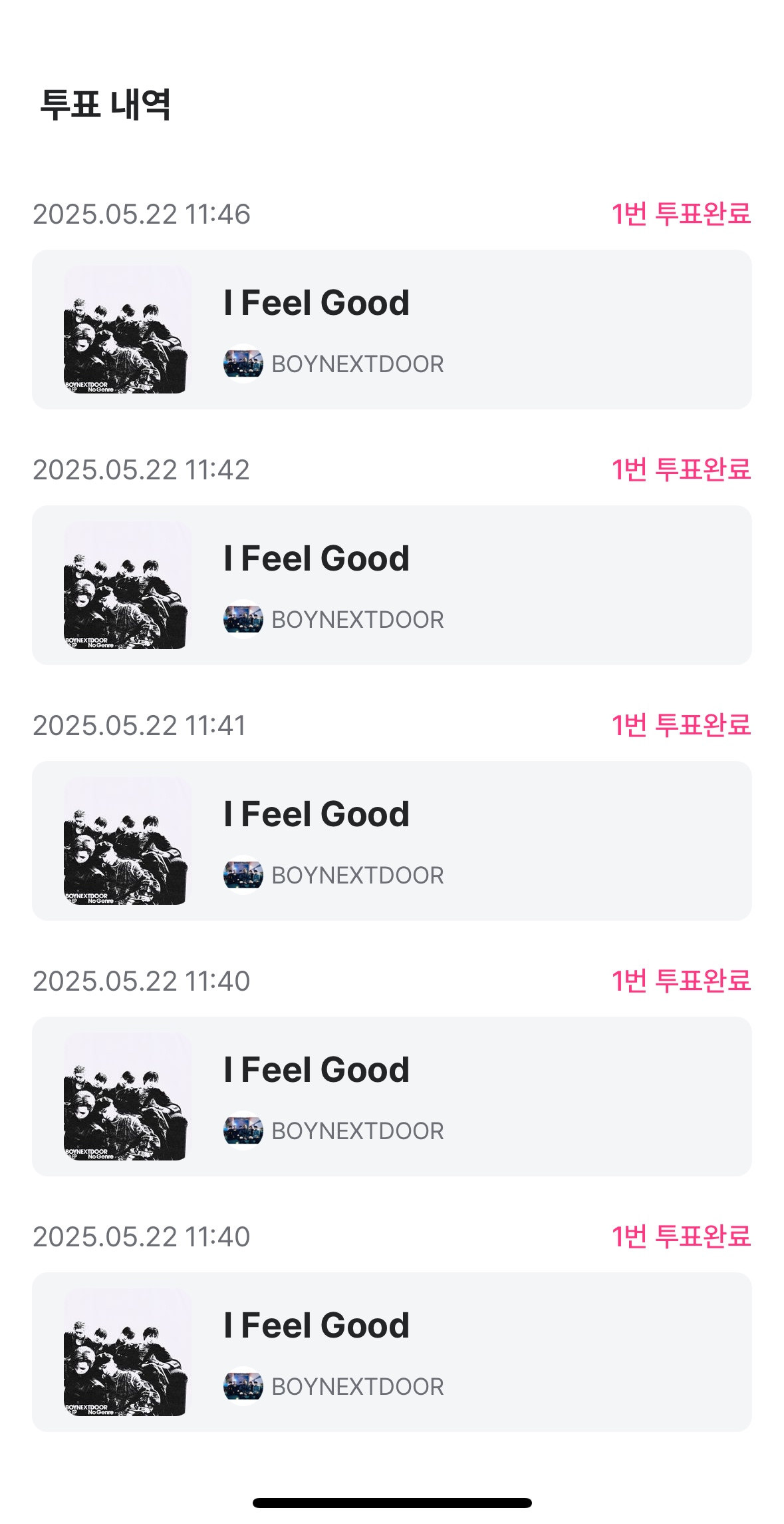 [잡담] 명재현님 이번엔 멤버분들이랑 앵콜하시길... | 인스티즈