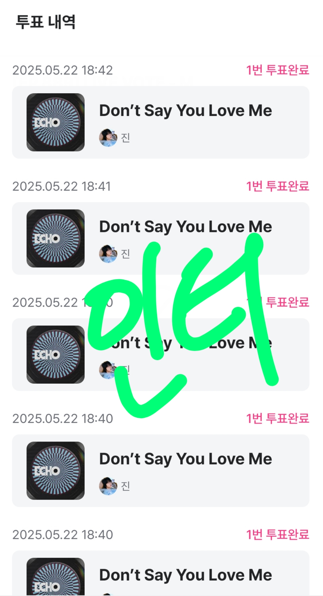 [잡담] 진님 투표 드리고 갑니다 | 인스티즈