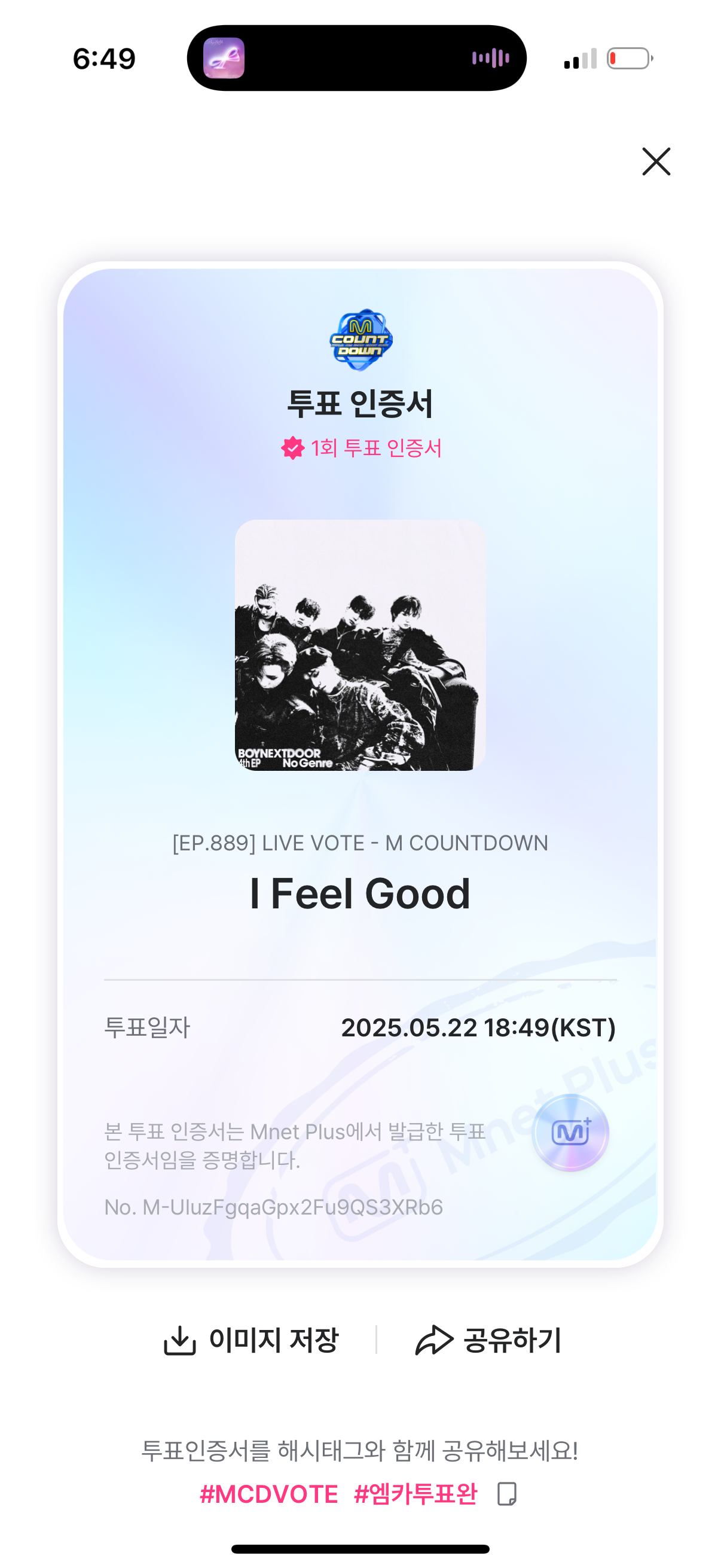 [잡담] 42💙보넥도💙 투표했어용 | 인스티즈